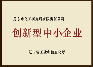 創(chuàng)新型中小企業(yè)