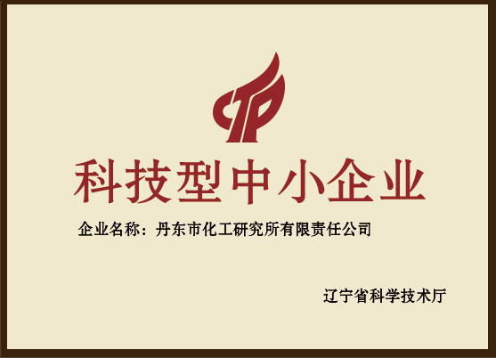 科技型中小企業(yè).jpg